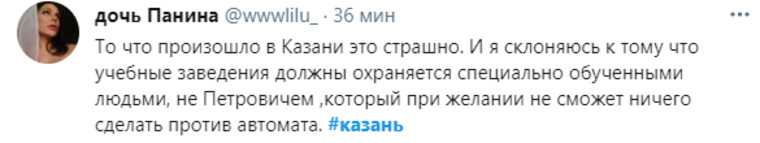 Пользователей соцсетей разгневала трагедия в Казани. «Это все ваш интернет»