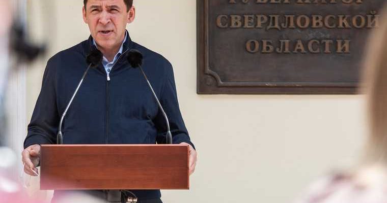 праймериз Единая Россия Свердловская область губернатор Евгений Куйвашев турне выборы