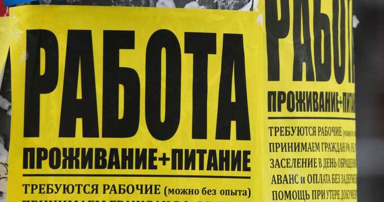 вакансии спрос в Перми