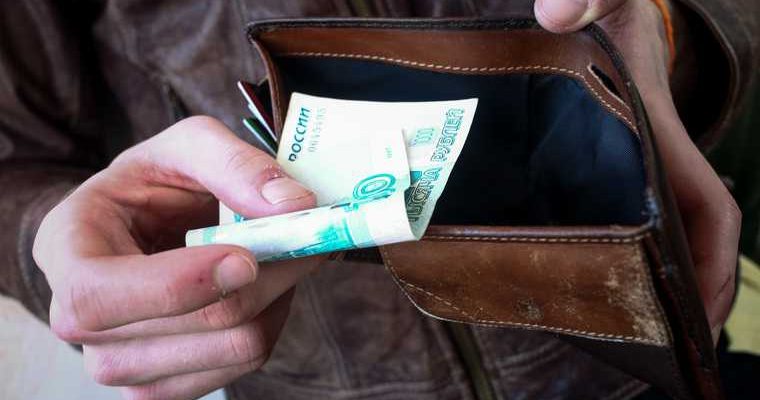 доходы ниже прожиточного минимума Свердловская область 2020