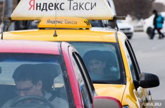 Яндекс Такси цены в Екатеринбурге когда снизятся