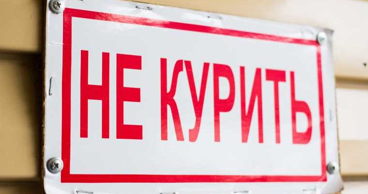 табачный дым