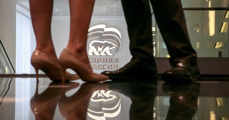 политика Россия Единая Россия конкуренция выборы праймериз Госдума