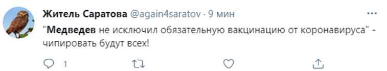 В соцсетях возмущены словами Медведева об обязательной вакцинации. «Чипировать будут всех»