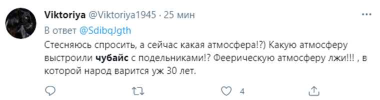 В соцсетях возмутились заявлениями Чубайса о ненависти к СССР. «Достоин пожизненного»
