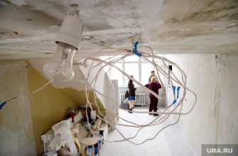 Ремонт квартиры