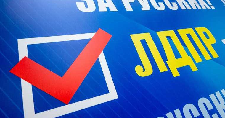 ЛДПР выдвинули врио губернатора Хабаровского края