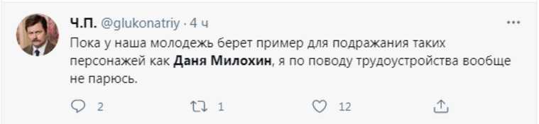В соцсетях высмеяли появление Дани Милохина на ПМЭФ-2021. «Какой-то сюрреализм»