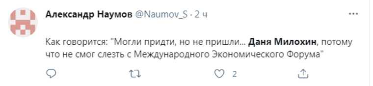В соцсетях высмеяли появление Дани Милохина на ПМЭФ-2021. «Какой-то сюрреализм»