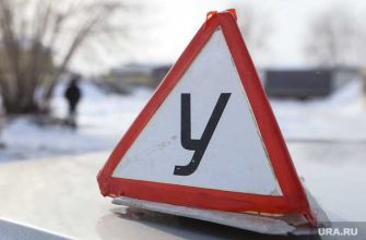 Минтрансом