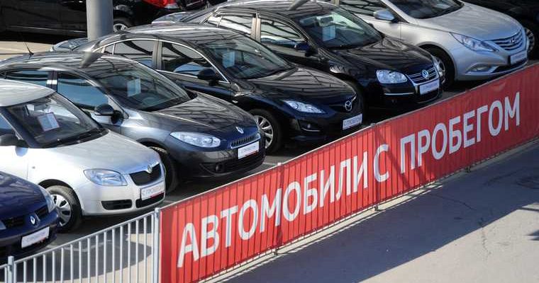 подержанные автомобили