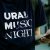 Куйвашев сообщил о переносе «Ночи музыки» в Екатеринбурге