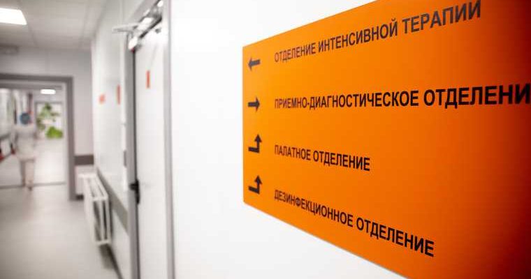 Центр управления рисками здоровью населения строительство