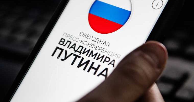 прямая линия с Путиным