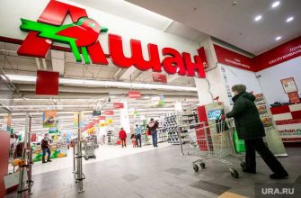 гипермаркет