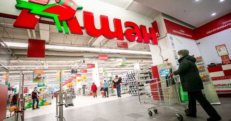 гипермаркет