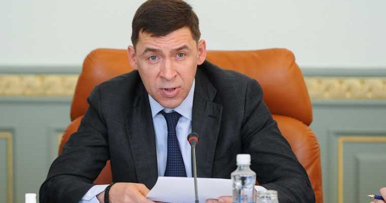 Свердловская область