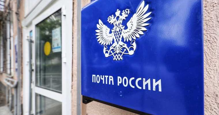 доставка письма