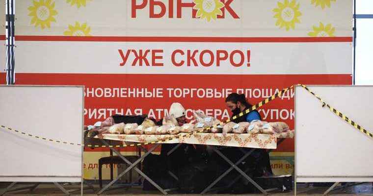 Центральный рынок Курган