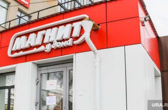 магнит вечерний