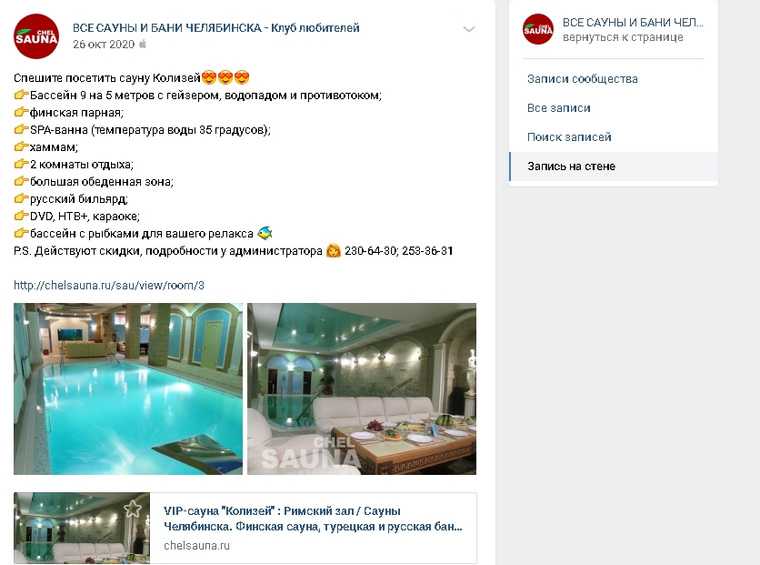 В Челябинске продают трехэтажную VIP-сауну за 63 млн рублей. Фото